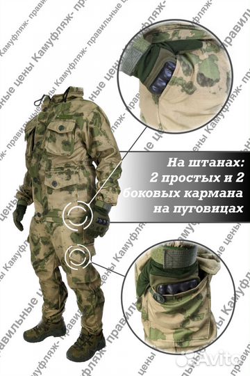 Костюм горка 8 на флисе