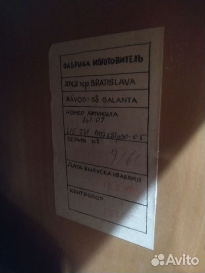 Тумба винтажная Братислава 1967 год