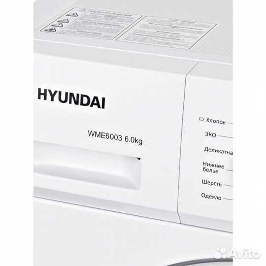 Стиральная машина Hyundai WME6003 6кг