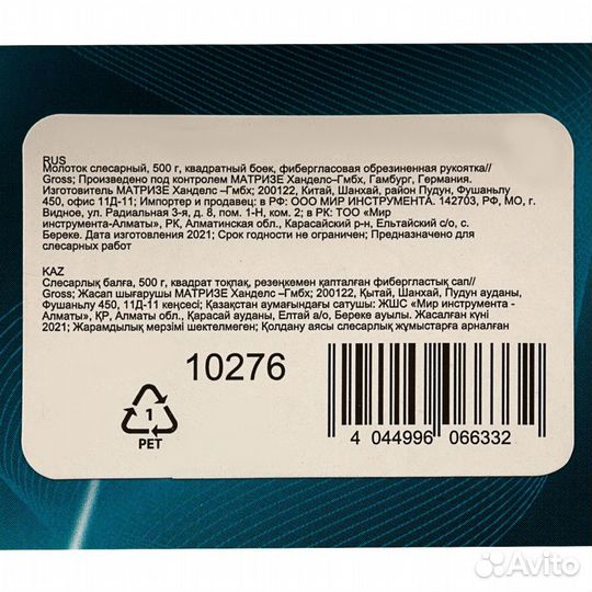 Молоток слесарный, 500 г, квадратный боек, фибергл