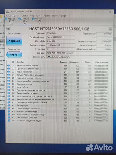 Жесткий диск 500 гб 2.5