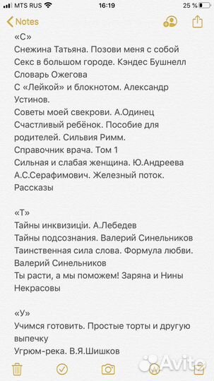 Домашняя библиотека