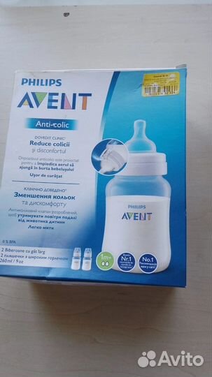 Бутылочки avent новые 260мл