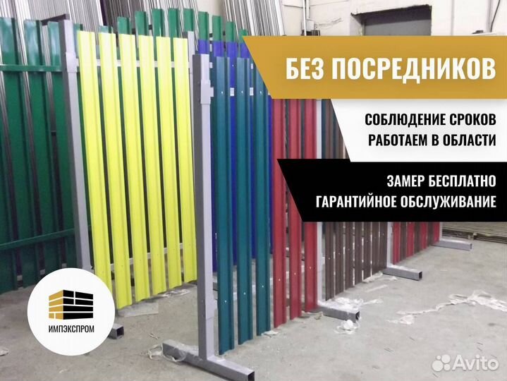 Забор, установка заборов, профнастил, евроштакетни