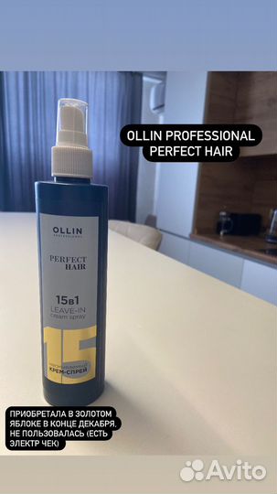 Средства для волос