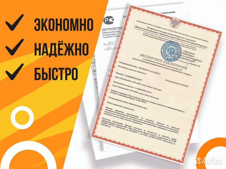 Срочная сертификация / Сертификаты на товар