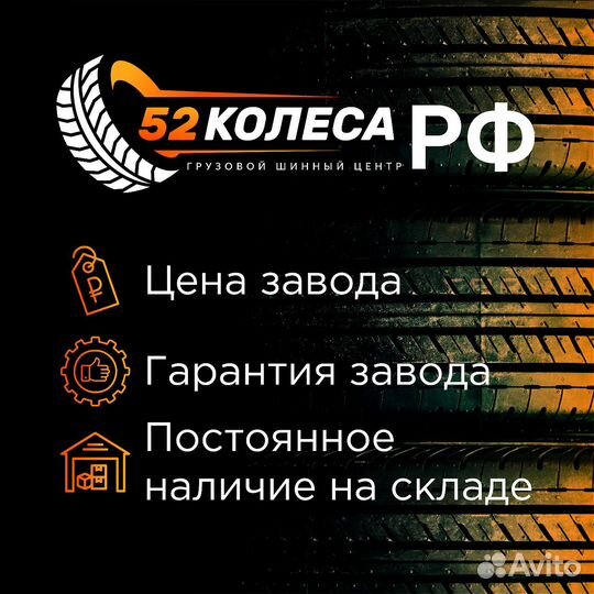 Грузовая шина 295/80R22.5 бипм 339243