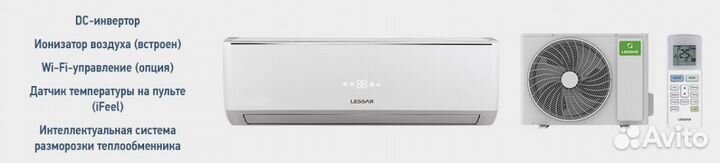 Сплит система Lessar