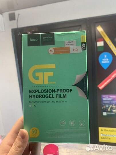 Гидрогелевая пленка на любой телефон