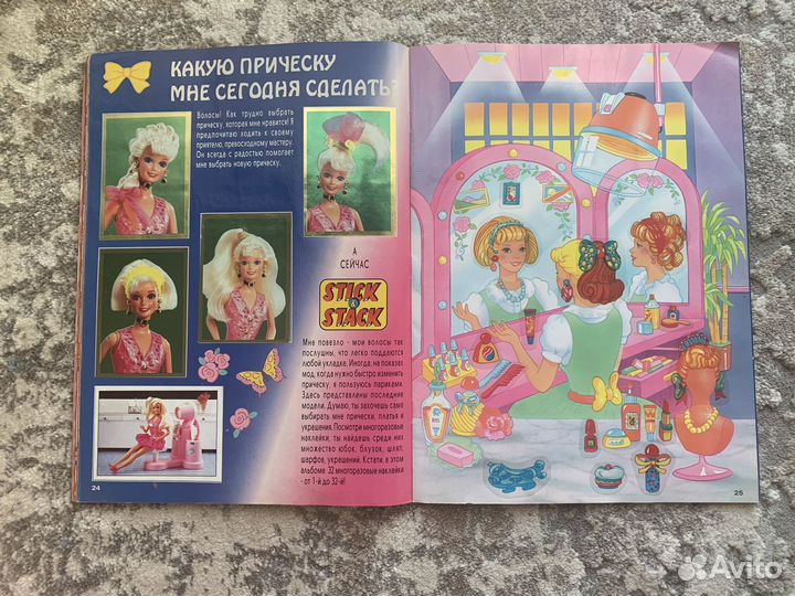 Журнал Барби Мода 1995 год