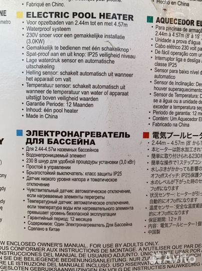 Электронагреватель