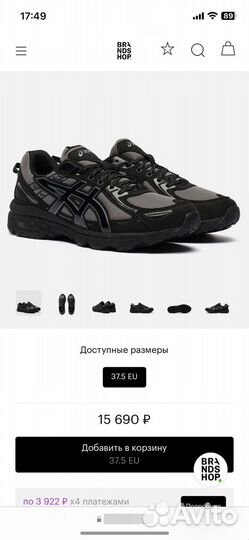 Asics Кроссовки Gel-Venture 6