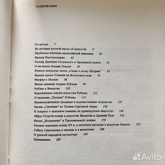 Этюды по истории русского искусства