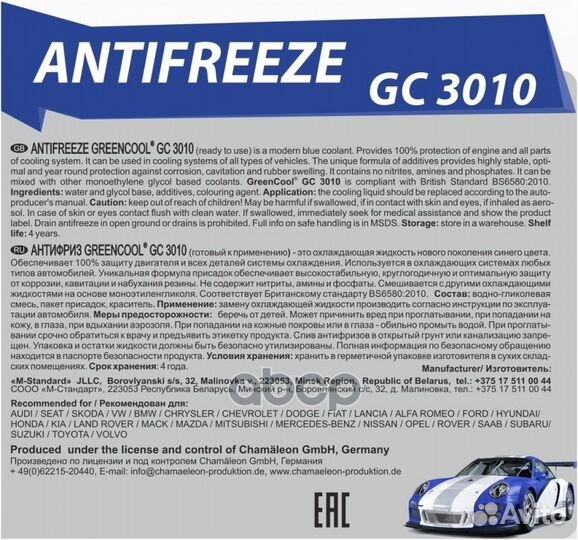 Антифриз GreenCool GC3010 G11, 10 кг (син.) 751814