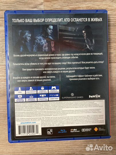 Дожить до рассвета ps4