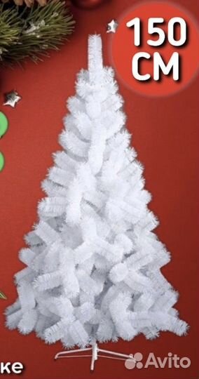 Елка новогодняя белая 150 см и гирлянда