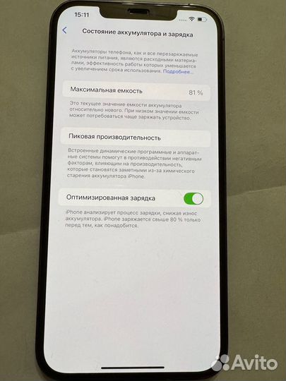 iPhone 12 Pro Max, 128 ГБ