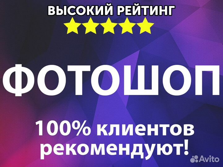 Фотомонтаж / Услуги фотошопа / Редактирование PDF