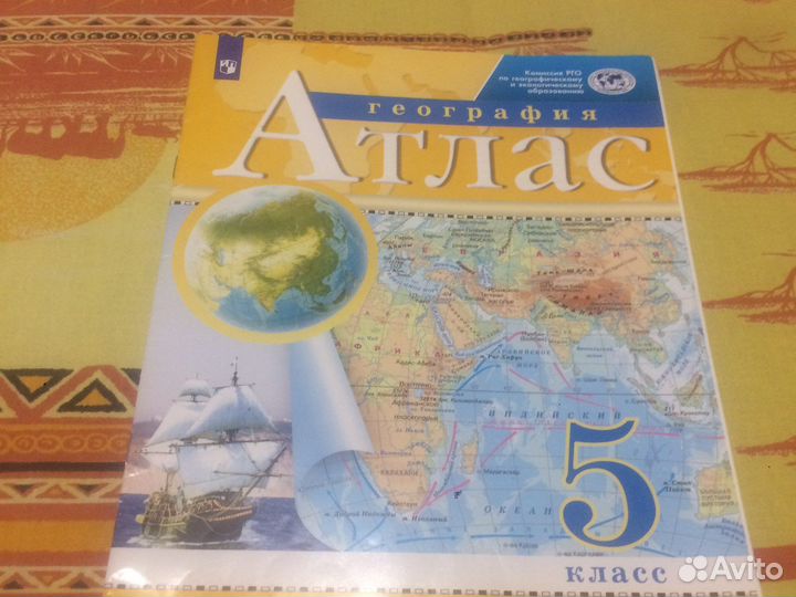 Атлас география 5 класс