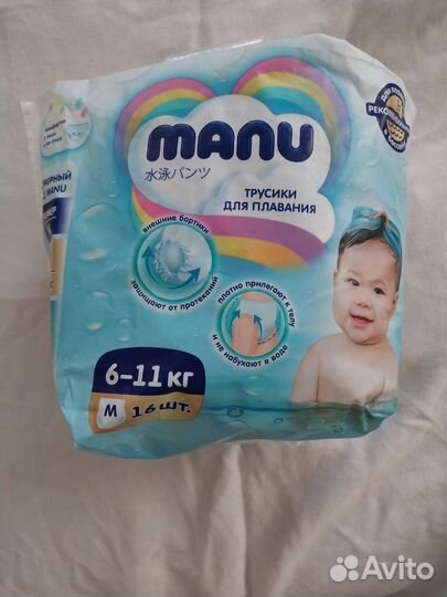 Подгузники трусики ману для плавания