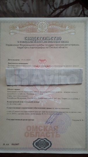 Участок 14 сот. (ИЖС)