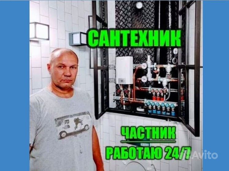 Аварийные сантехники. Аварийные сантехники