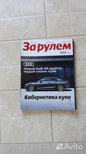 Журнал 