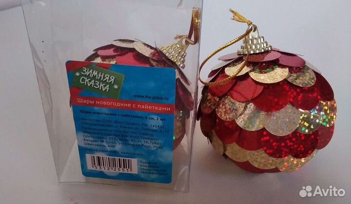 Елочная игрушка 