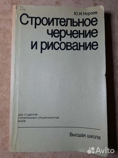Книги прошлых лет по строит. проект-ю (5 шт.)