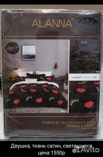 Белье постельное