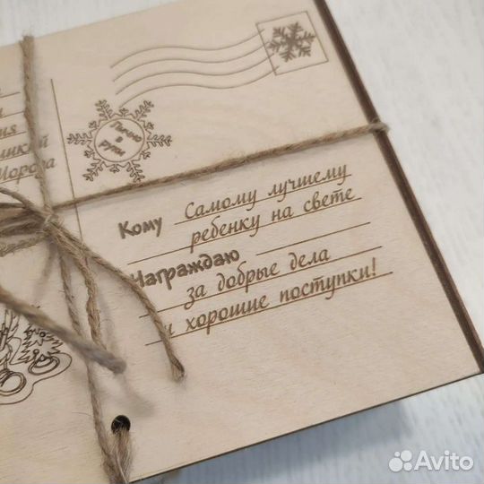 Посылка от Деда мороза