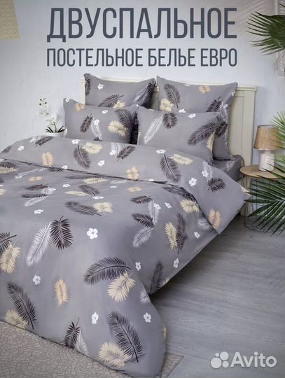 Белье постельное 2 спальное