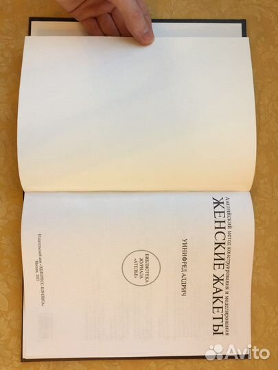 Женские жакеты конструирование Уинифред Алдрич