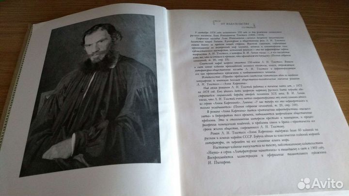 Л.Н. Толстой Анна Каренина 1978
