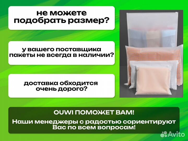 Пакеты с бегунком EVA с печатью и логотипом 20х30