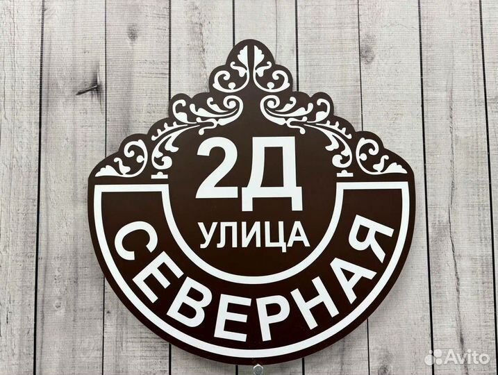 Табличка под заказ