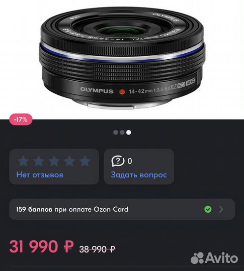 Объектив olympus micro 4 3 14-42