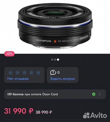 Объектив olympus micro 4 3 14-42