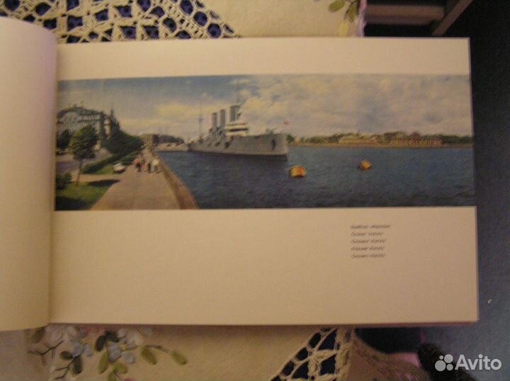 Фотопанорамы Ленинграда Лениздат СССР 1967 г