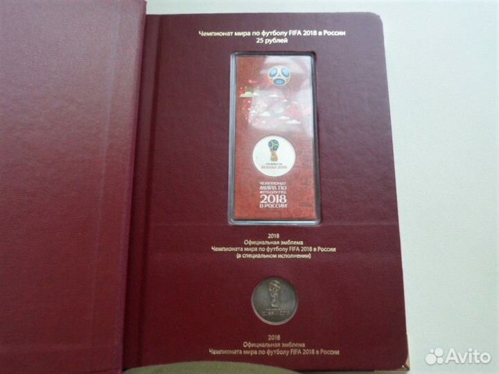 Полный набор чемпионат мира по футболу в альбоме