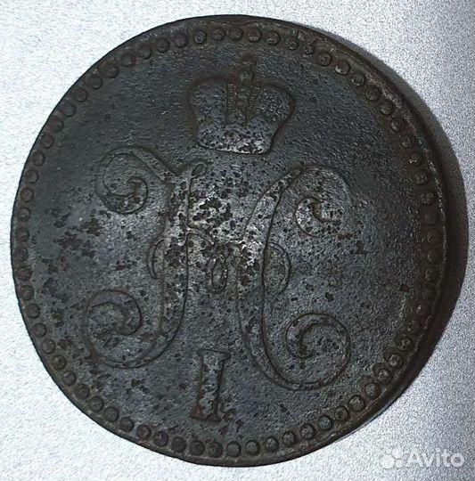 2 копейки серебром 1843