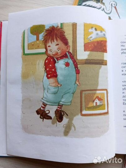 Детские книги Малыш и Карлсон