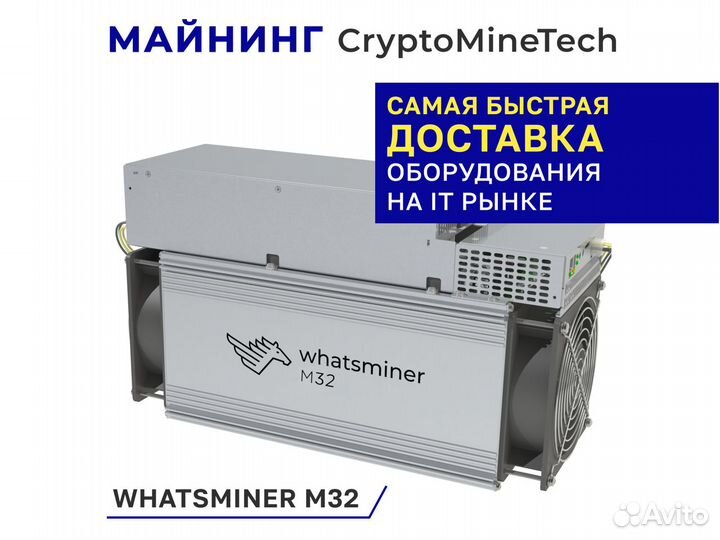 Whatsminer m32