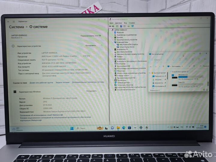 Ноутбук Huawei Matebook D15