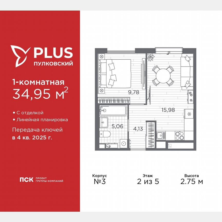 1-к. квартира, 35 м², 2/5 эт.