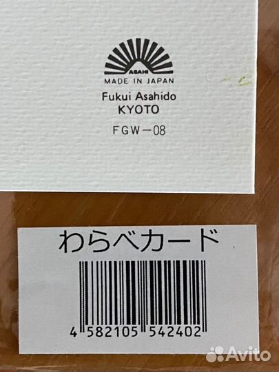 Открытка Япония