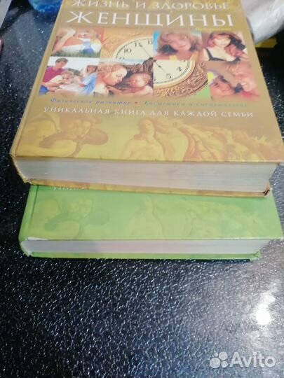 Огромные энциклопедия для девушек и женщин