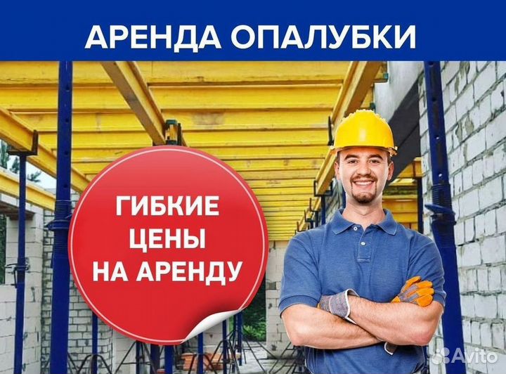 Ламинированная фанера