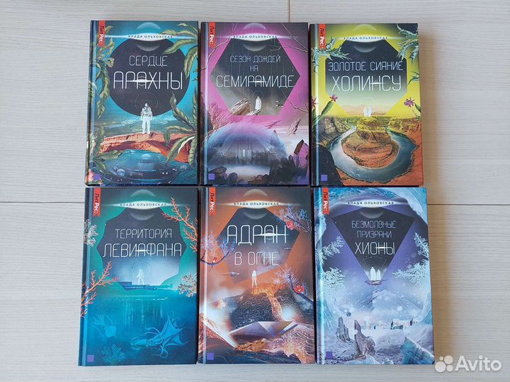 Ольховская Влада цикл Северная корона