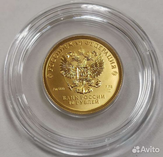 10 рублеи золотой червонец 2023 ммд